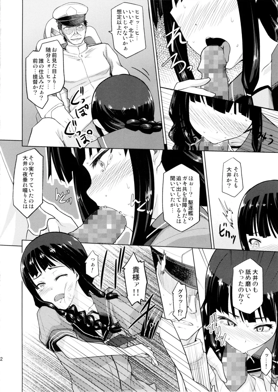 [Nonaka Tama] Kitakami Collection Jyoku Fhentai - Page 12