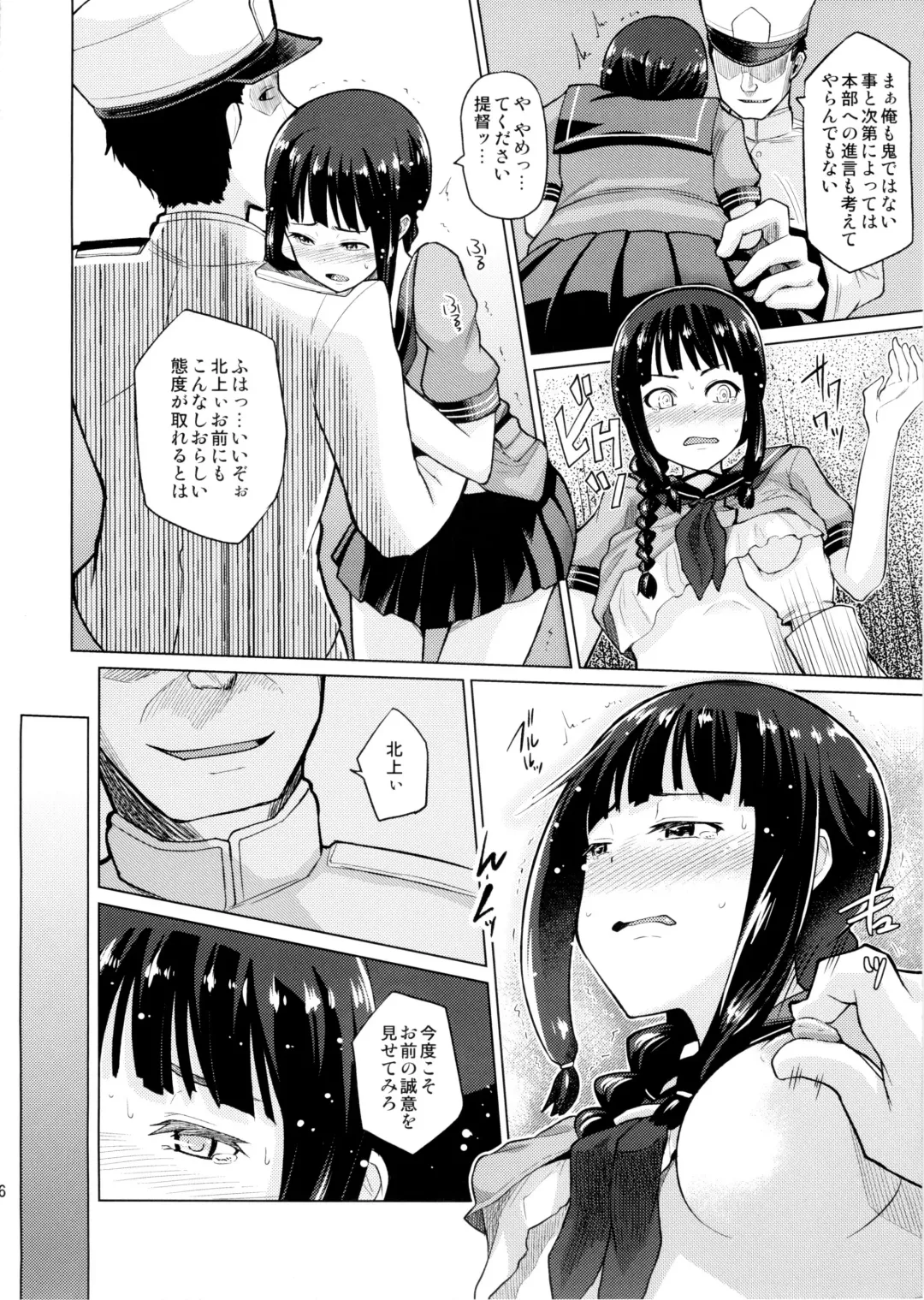[Nonaka Tama] Kitakami Collection Jyoku Fhentai - Page 16