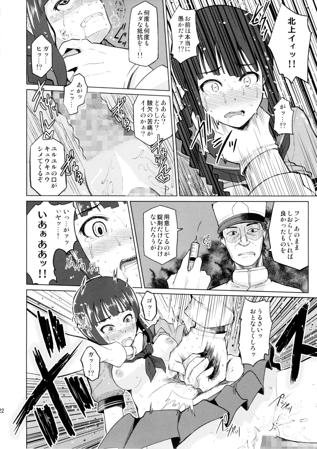 [Nonaka Tama] Kitakami Collection Jyoku Fhentai - Page 22