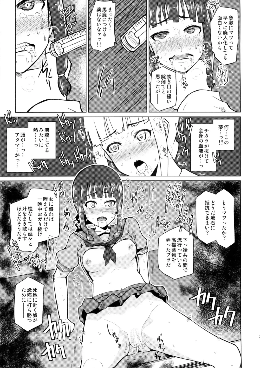 [Nonaka Tama] Kitakami Collection Jyoku Fhentai - Page 23