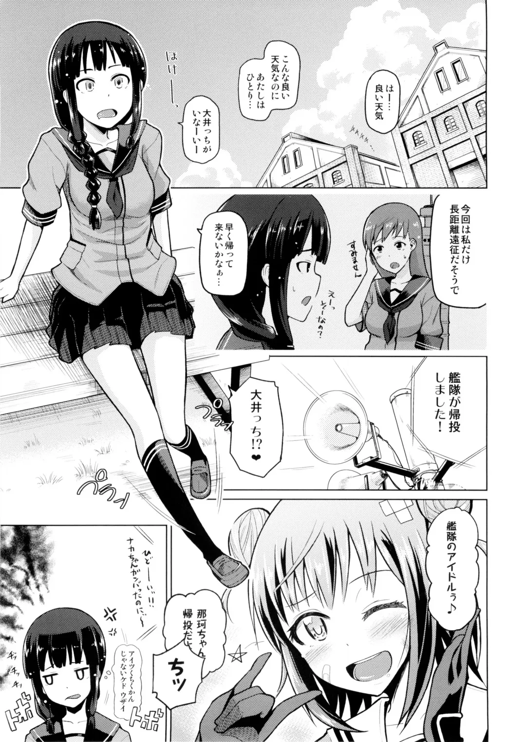 [Nonaka Tama] Kitakami Collection Jyoku Fhentai - Page 3