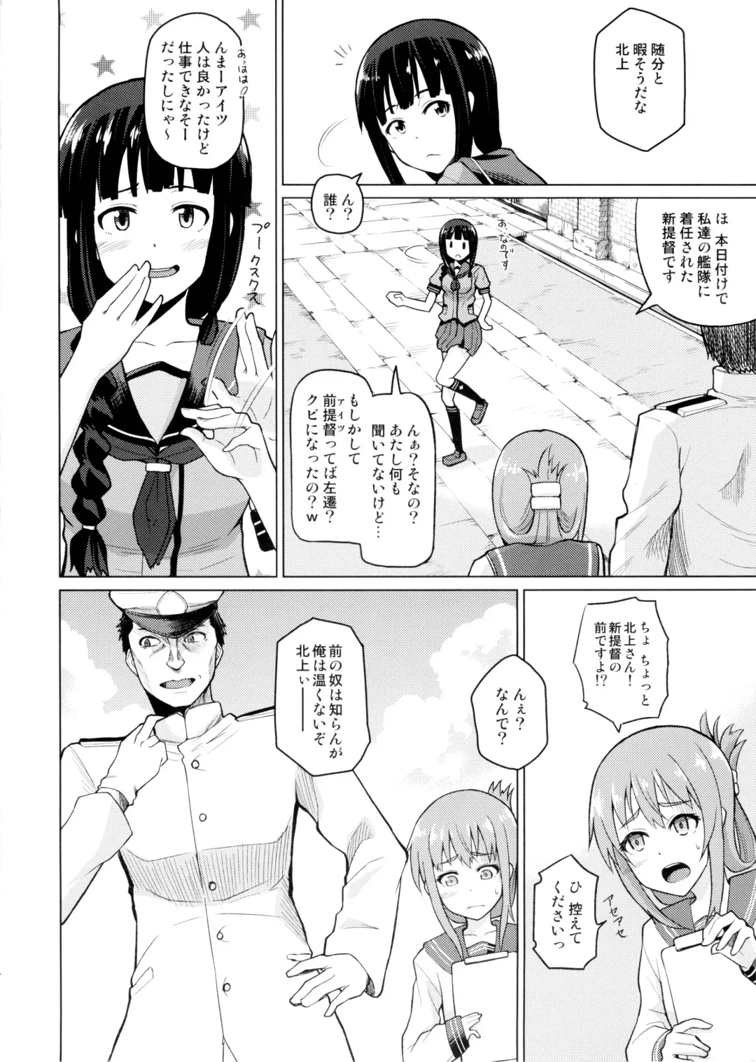 [Nonaka Tama] Kitakami Collection Jyoku Fhentai - Page 4