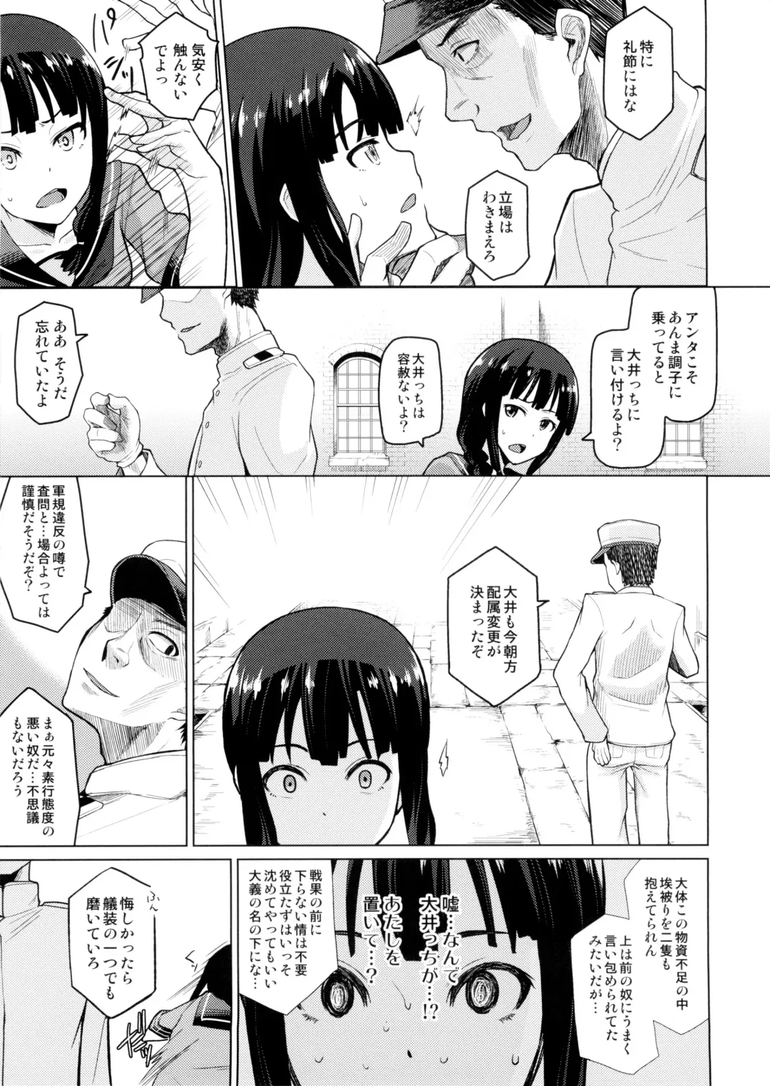 [Nonaka Tama] Kitakami Collection Jyoku Fhentai - Page 5
