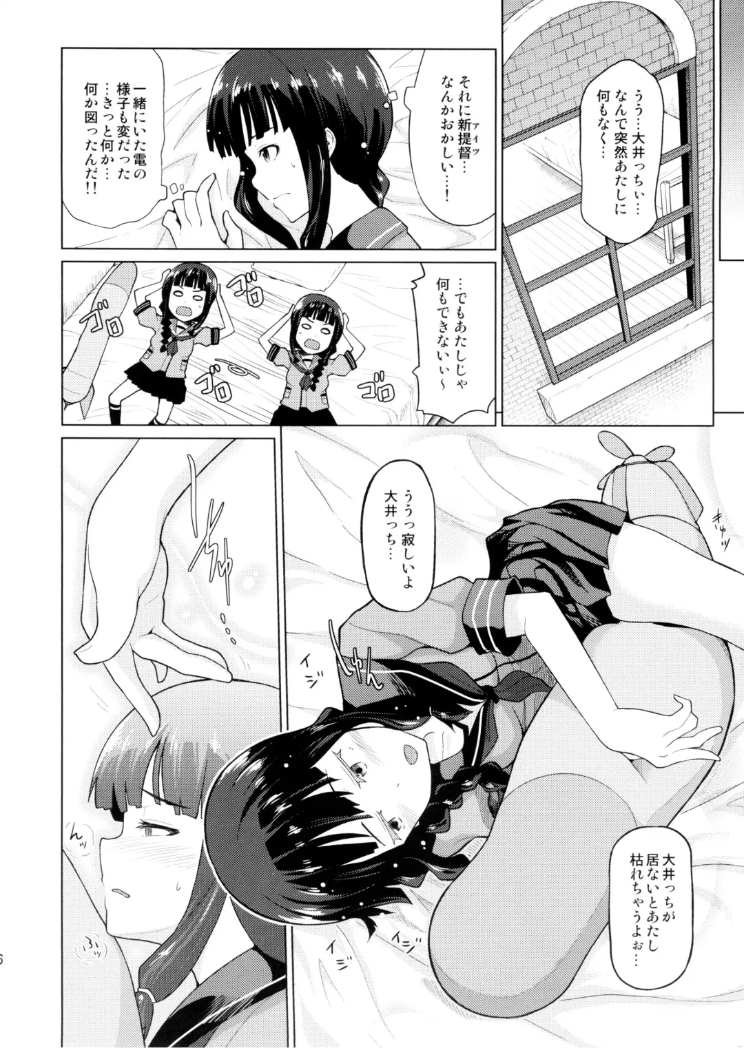 [Nonaka Tama] Kitakami Collection Jyoku Fhentai - Page 6