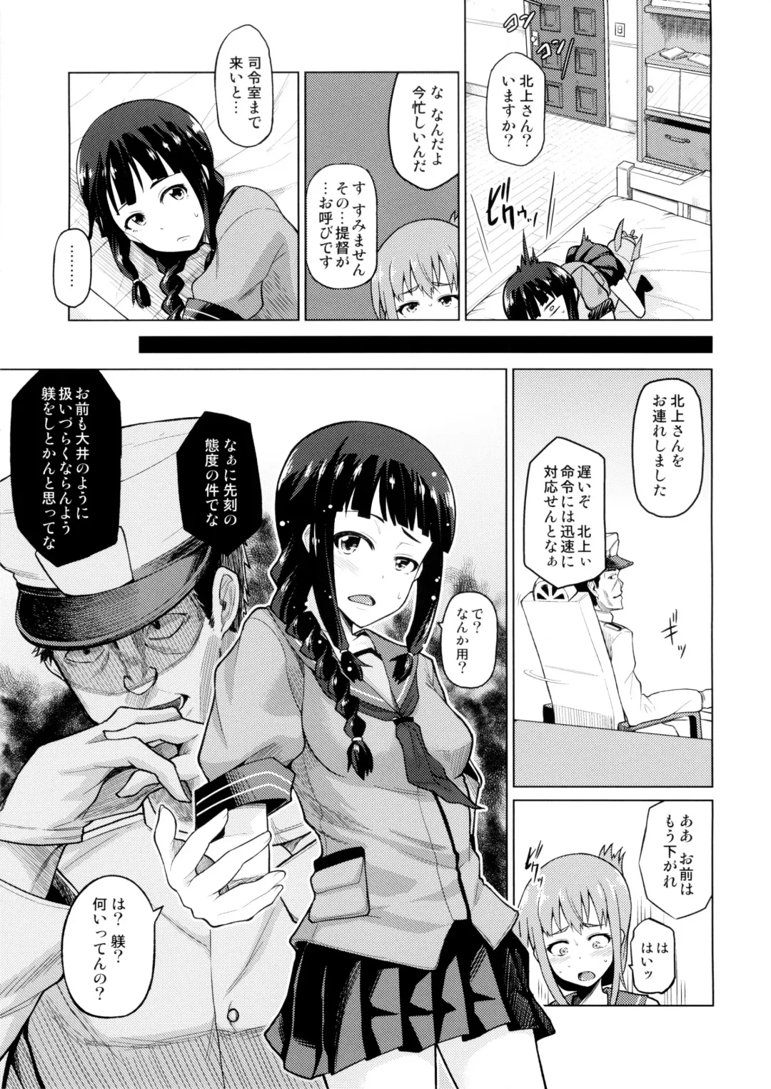 [Nonaka Tama] Kitakami Collection Jyoku Fhentai - Page 7