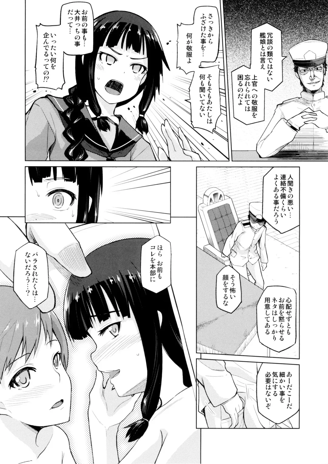[Nonaka Tama] Kitakami Collection Jyoku Fhentai - Page 8