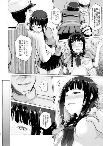 [Nonaka Tama] Kitakami Collection Jyoku Fhentai - Page 16