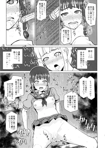 [Nonaka Tama] Kitakami Collection Jyoku Fhentai - Page 23