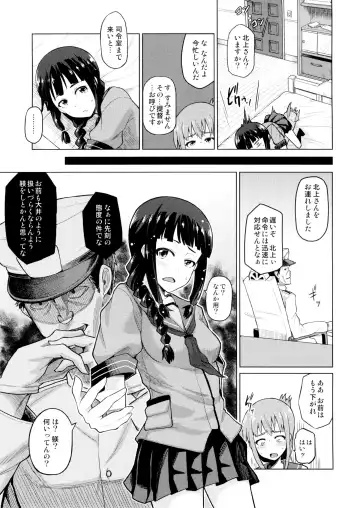 [Nonaka Tama] Kitakami Collection Jyoku Fhentai - Page 7