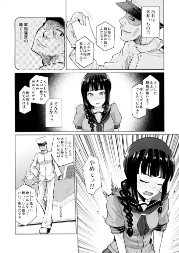 [Nonaka Tama] Kitakami Collection Jyoku Fhentai - Page 9