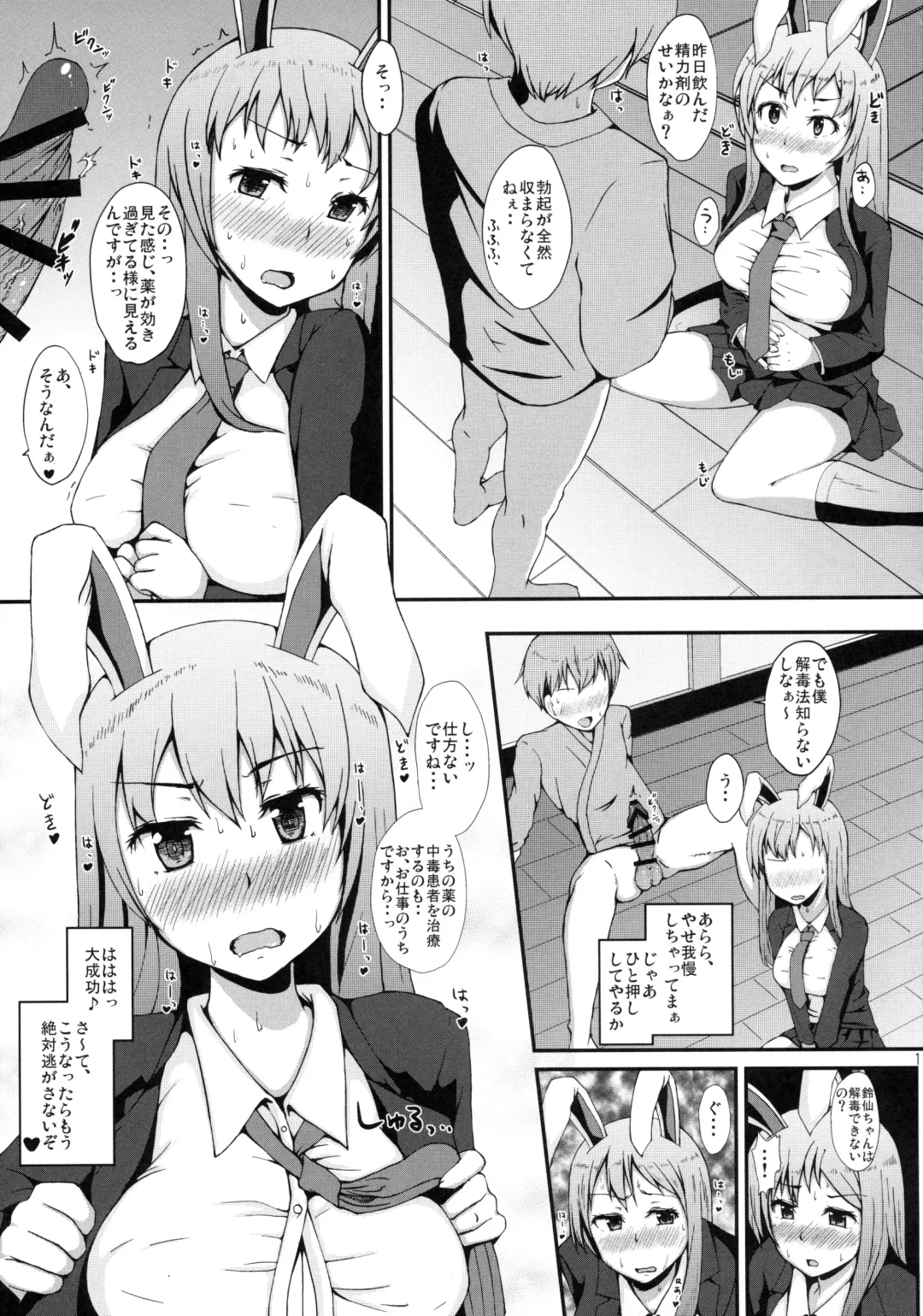 [Misaki Takahiro] Udonge-san wa Anausagi Fhentai - Page 13