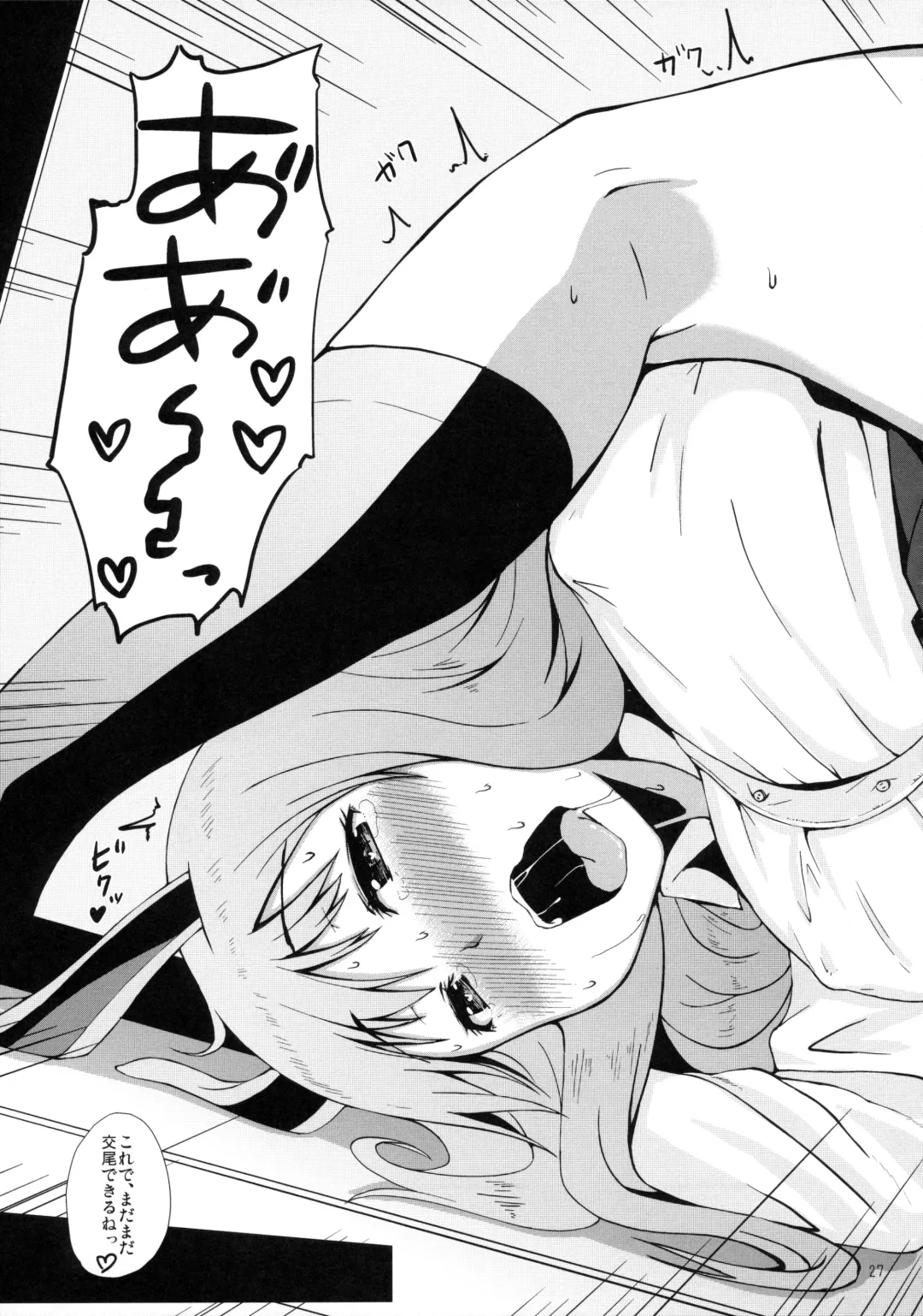 [Misaki Takahiro] Udonge-san wa Anausagi Fhentai - Page 27