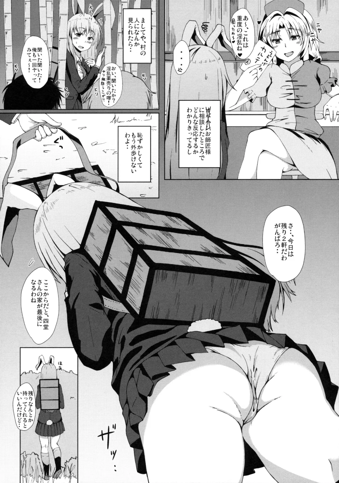 [Misaki Takahiro] Udonge-san wa Anausagi Fhentai - Page 7