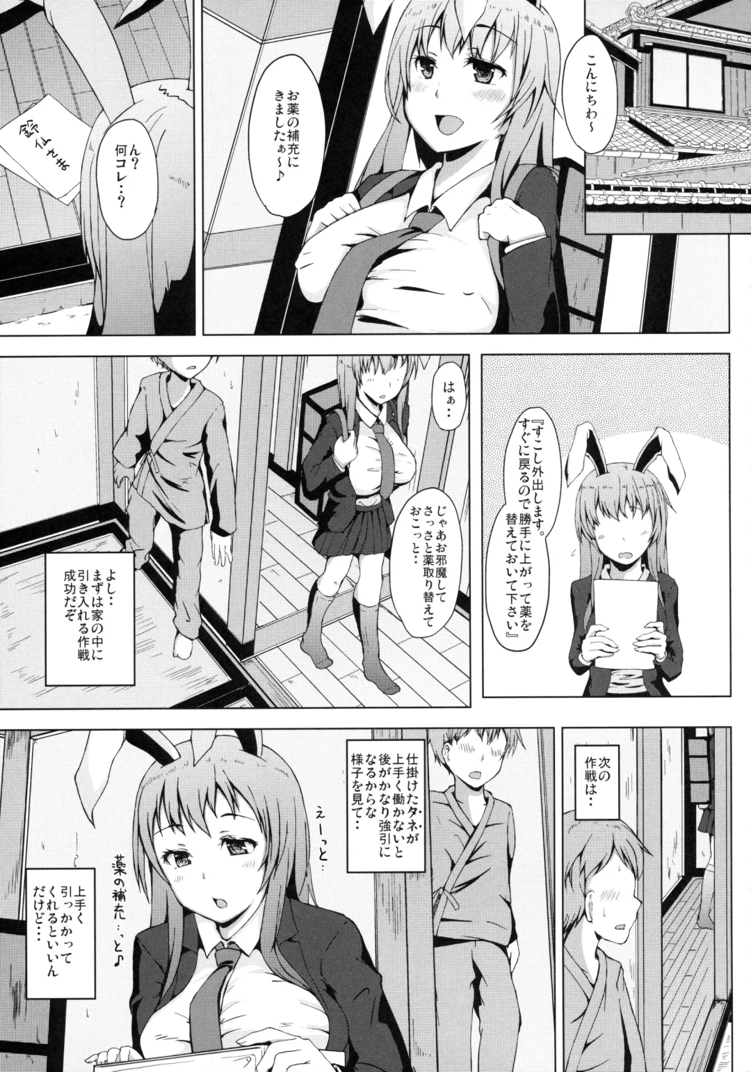 [Misaki Takahiro] Udonge-san wa Anausagi Fhentai - Page 9