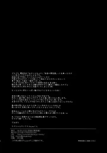 [Misaki Takahiro] Udonge-san wa Anausagi Fhentai - Page 31