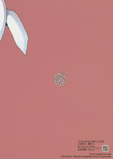 [Misaki Takahiro] Udonge-san wa Anausagi Fhentai - Page 32