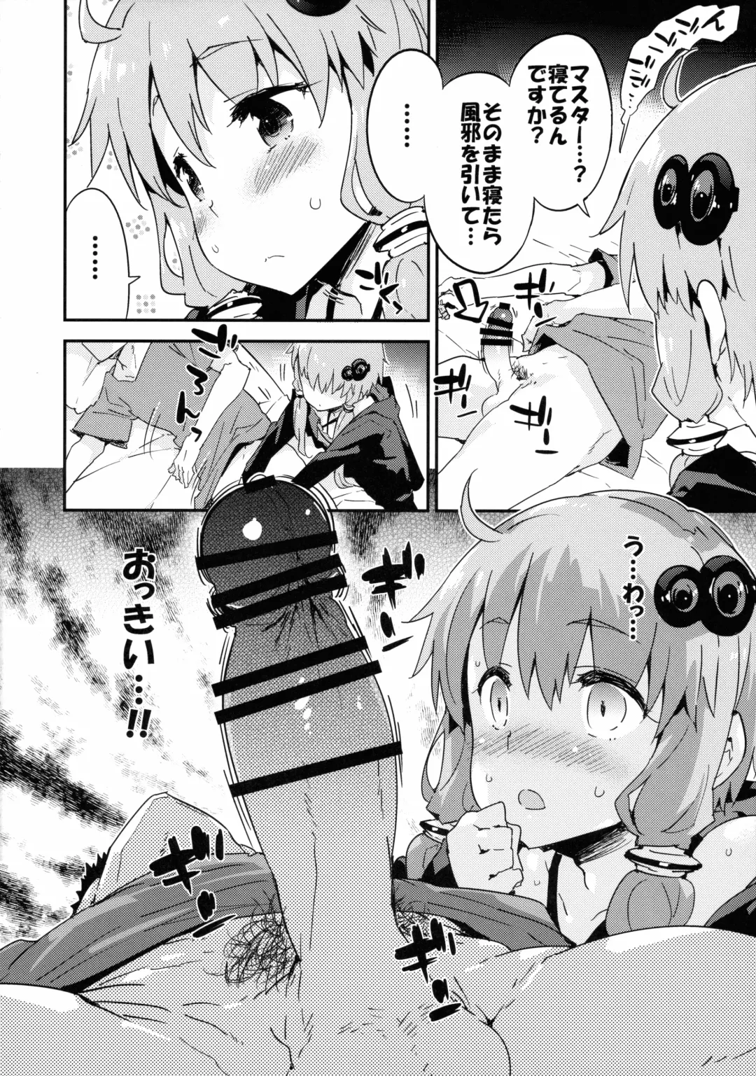 [Petenshi] Voice Eroid + Sex Yuzuki Yukari Fhentai - Page 7