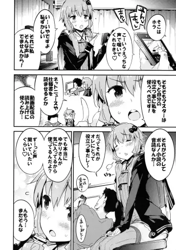 [Petenshi] Voice Eroid + Sex Yuzuki Yukari Fhentai - Page 5