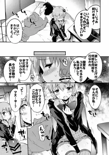 [Petenshi] Voice Eroid + Sex Yuzuki Yukari Fhentai - Page 6