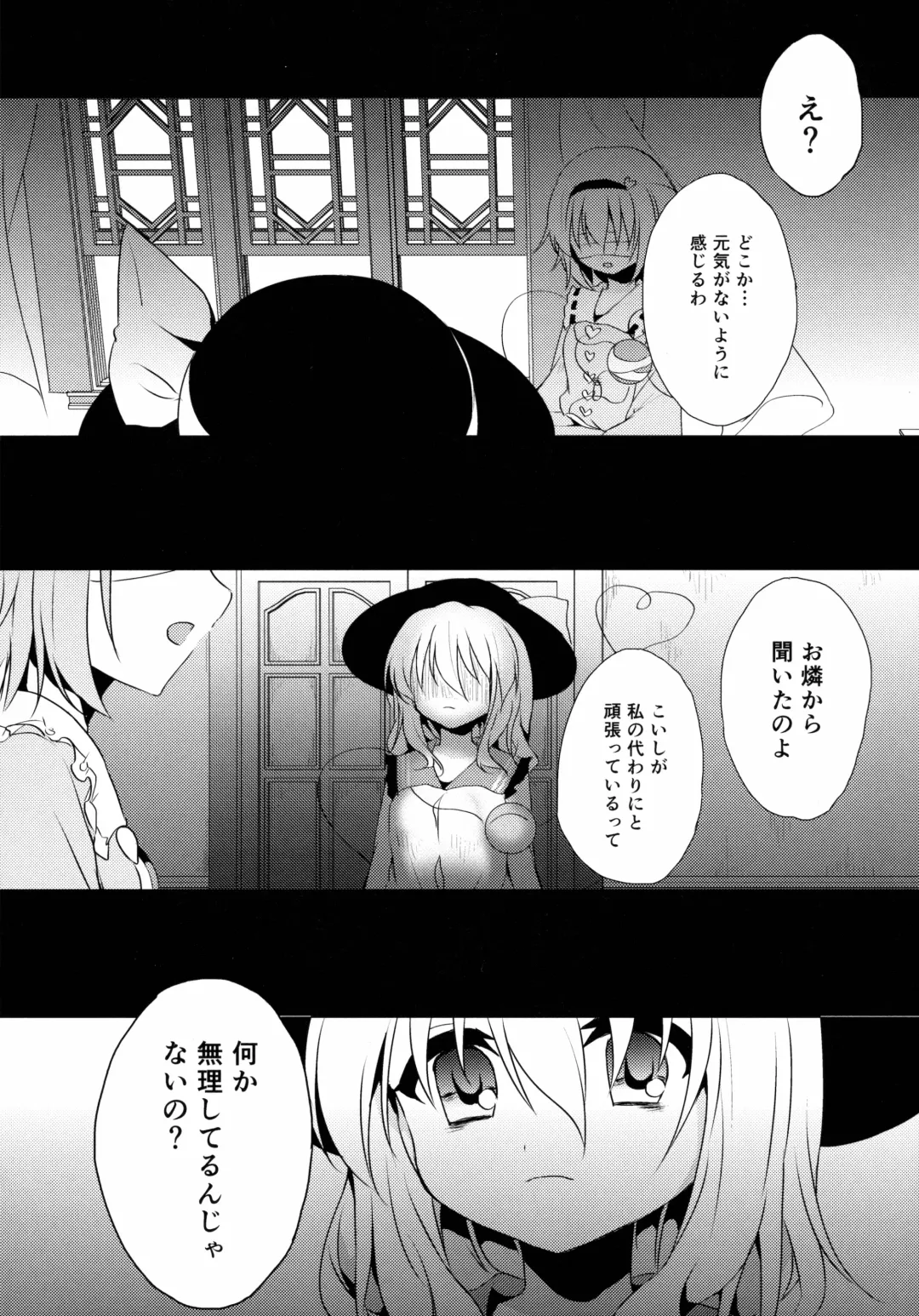 [Shikitani Asuka] Koishi-chan no Himitsugoto Fhentai - Page 25