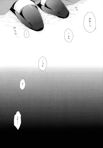 [Shikitani Asuka] Koishi-chan no Himitsugoto Fhentai - Page 23