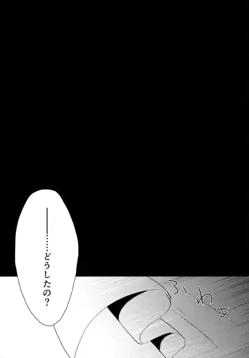 [Shikitani Asuka] Koishi-chan no Himitsugoto Fhentai - Page 24