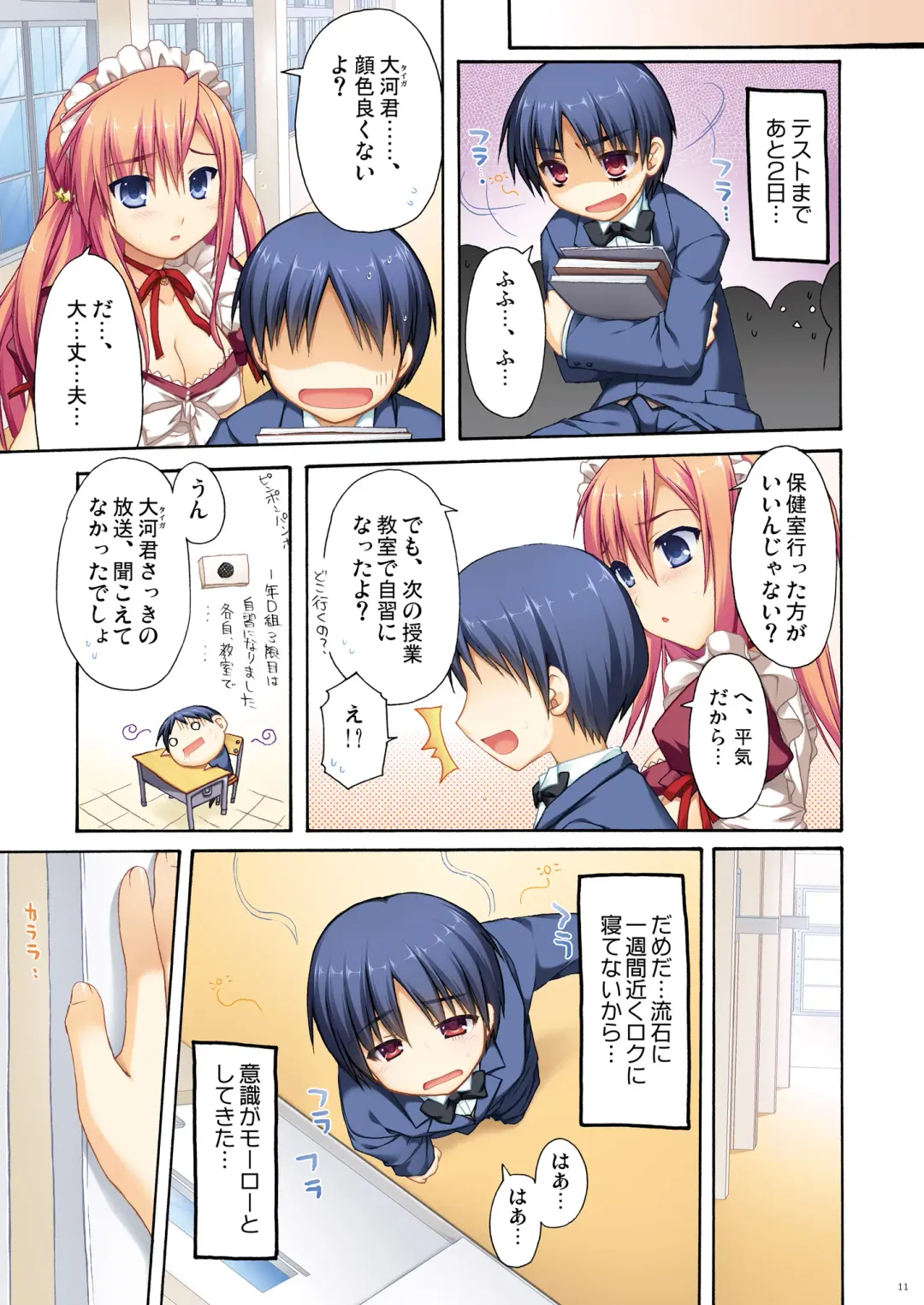 [Alpha] Full Color de Expert ni Narou yo!! 1.0 & 1.5 - Let's Become an Expert!! Fullcolor. Fhentai - Page 11