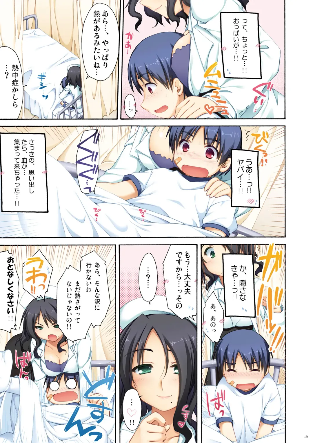 [Alpha] Full Color de Expert ni Narou yo!! 1.0 & 1.5 - Let's Become an Expert!! Fullcolor. Fhentai - Page 19