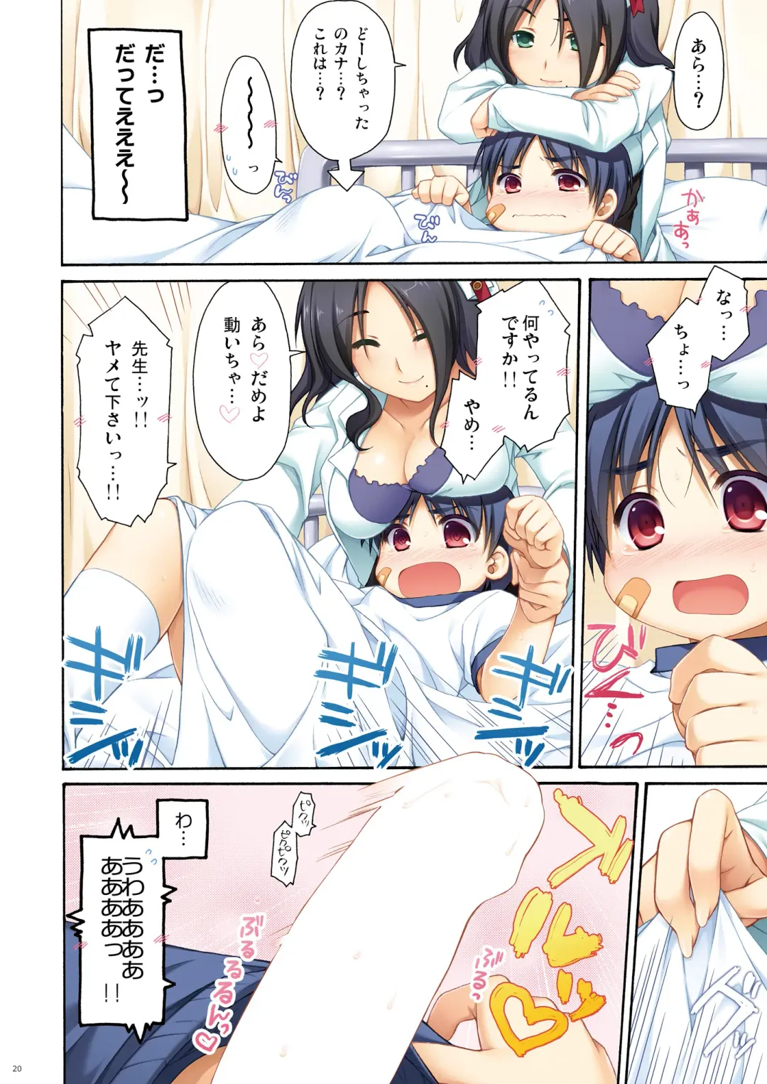 [Alpha] Full Color de Expert ni Narou yo!! 1.0 & 1.5 - Let's Become an Expert!! Fullcolor. Fhentai - Page 20