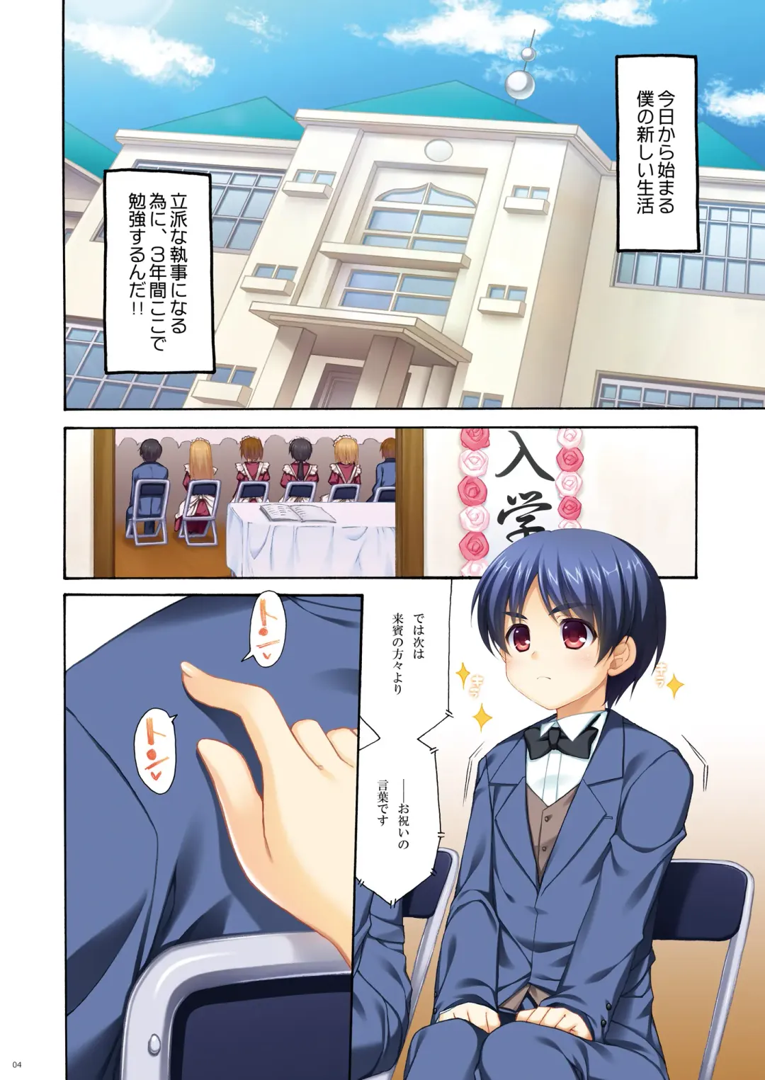 [Alpha] Full Color de Expert ni Narou yo!! 1.0 & 1.5 - Let's Become an Expert!! Fullcolor. Fhentai - Page 4