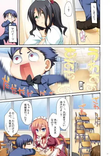 [Alpha] Full Color de Expert ni Narou yo!! 1.0 & 1.5 - Let's Become an Expert!! Fullcolor. Fhentai - Page 15