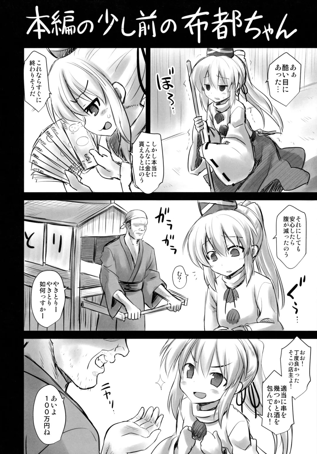 [Kokutou Nikke] Mononobe no Futo Kousoku Shussan Ryoujoku Fhentai - Page 43