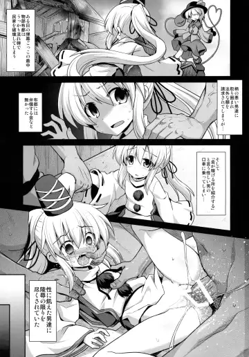 [Kokutou Nikke] Mononobe no Futo Kousoku Shussan Ryoujoku Fhentai - Page 2