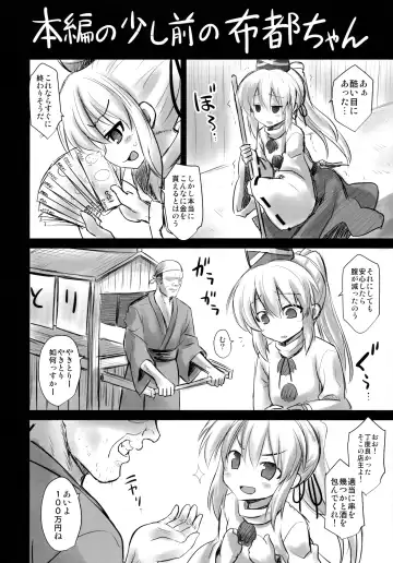 [Kokutou Nikke] Mononobe no Futo Kousoku Shussan Ryoujoku Fhentai - Page 43