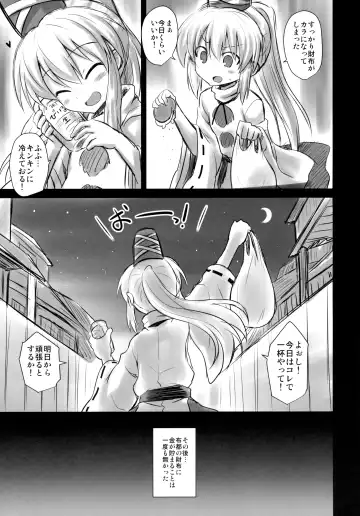 [Kokutou Nikke] Mononobe no Futo Kousoku Shussan Ryoujoku Fhentai - Page 44