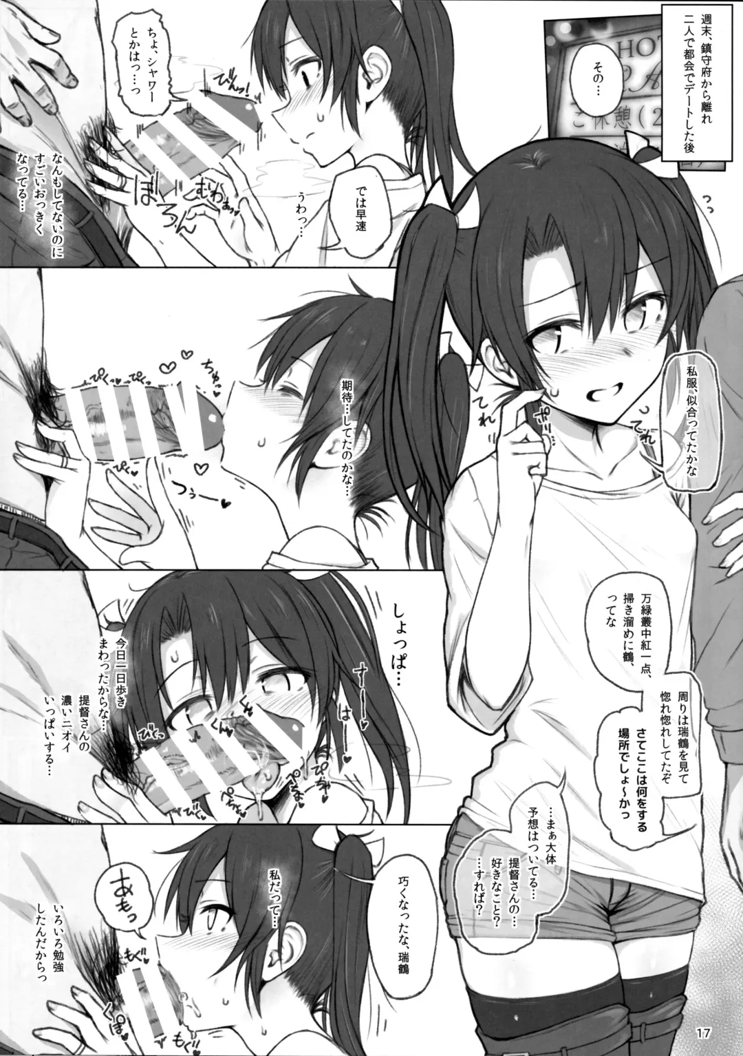 [Makabe Gorou] Zuikaku no Gokuhi Kaisou Fhentai - Page 16