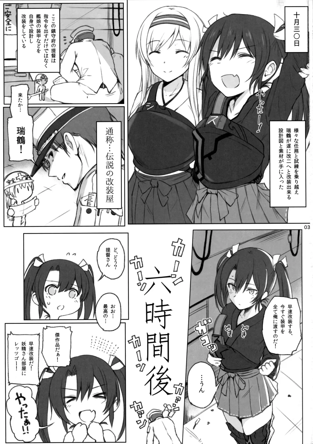 [Makabe Gorou] Zuikaku no Gokuhi Kaisou Fhentai - Page 2