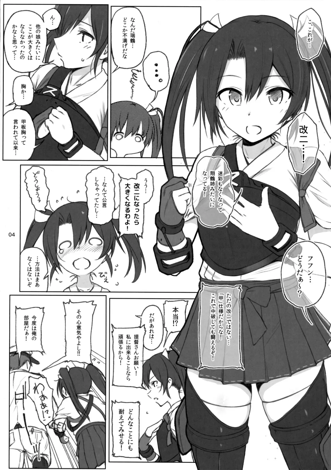 [Makabe Gorou] Zuikaku no Gokuhi Kaisou Fhentai - Page 3