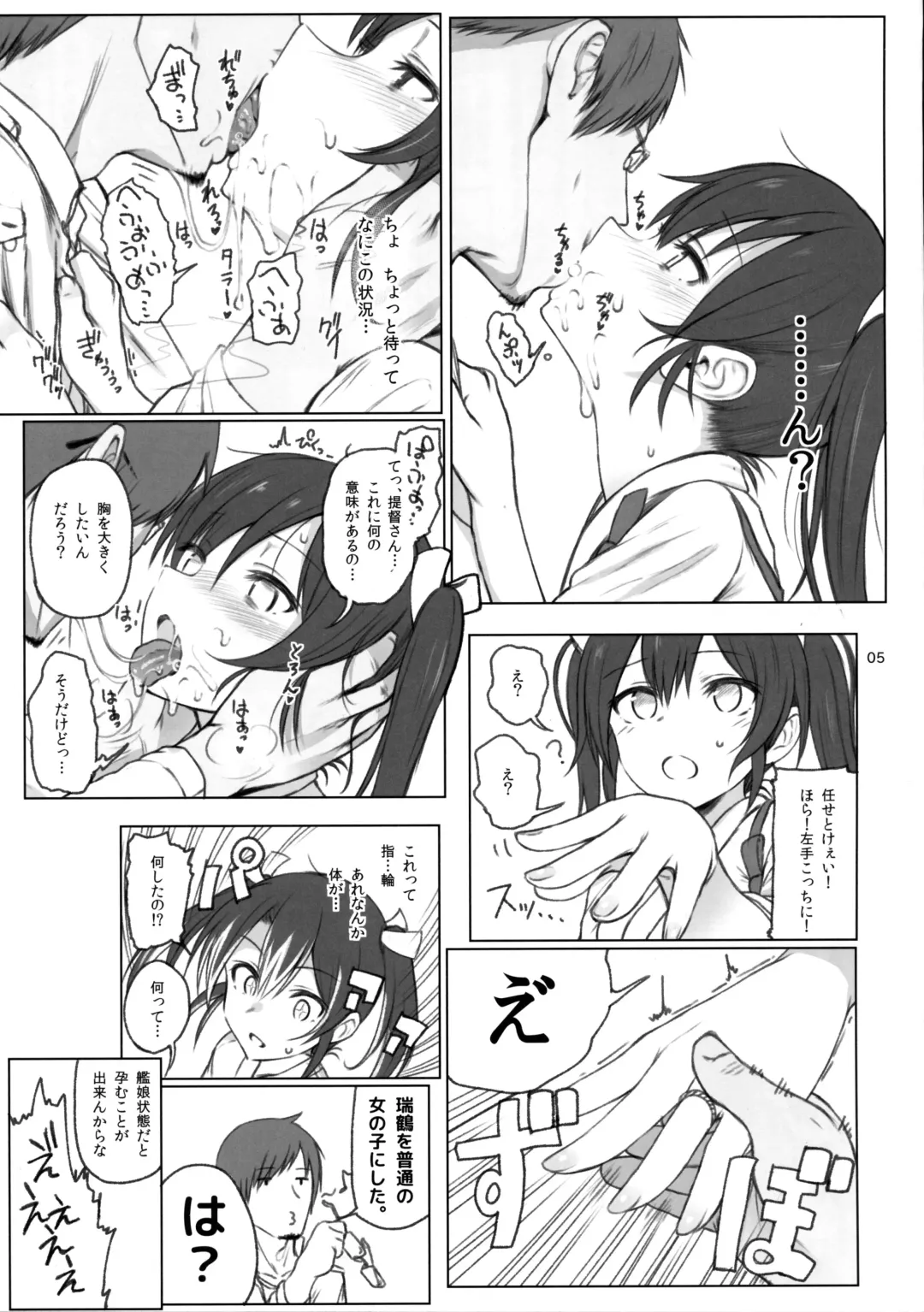[Makabe Gorou] Zuikaku no Gokuhi Kaisou Fhentai - Page 4