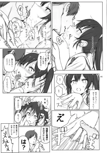 [Makabe Gorou] Zuikaku no Gokuhi Kaisou Fhentai - Page 4