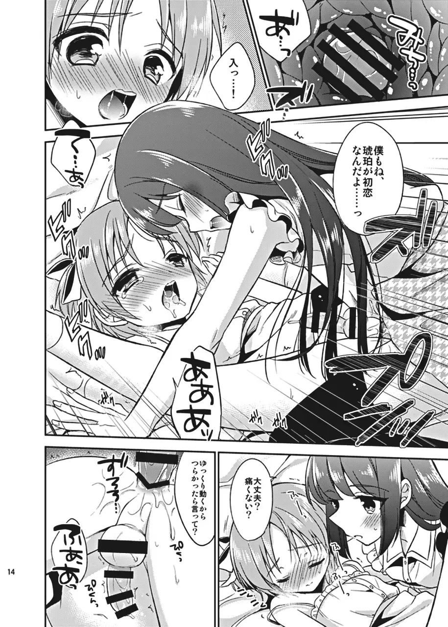 [Aichi Shiho] Suzumori-san-chi no Kyoudai Jijou Fhentai - Page 14
