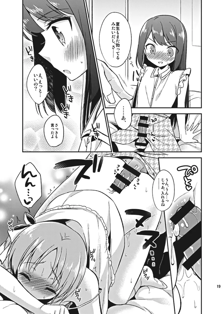 [Aichi Shiho] Suzumori-san-chi no Kyoudai Jijou Fhentai - Page 19