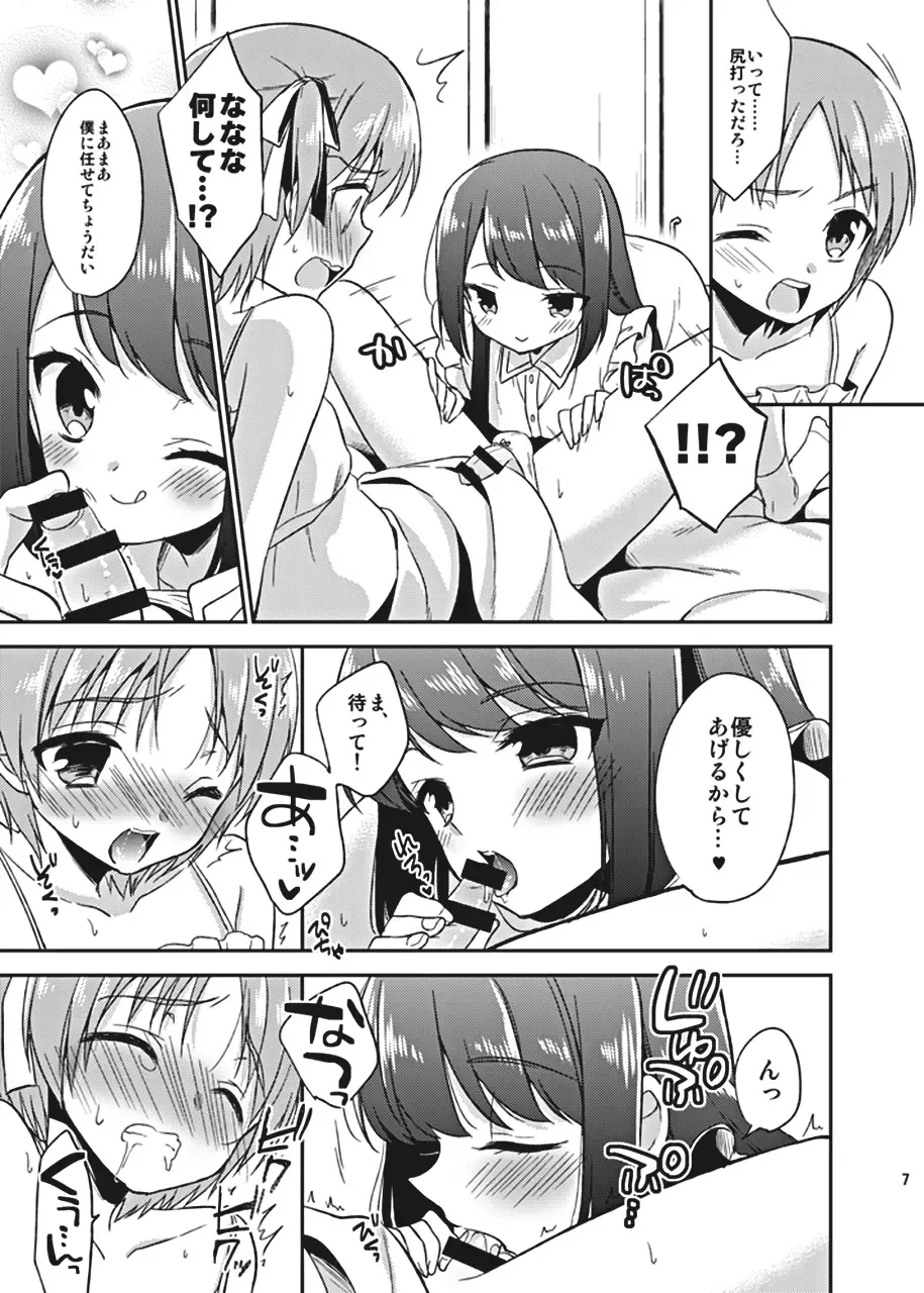 [Aichi Shiho] Suzumori-san-chi no Kyoudai Jijou Fhentai - Page 7