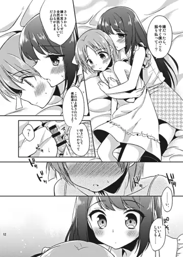 [Aichi Shiho] Suzumori-san-chi no Kyoudai Jijou Fhentai - Page 12
