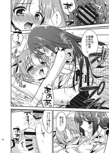 [Aichi Shiho] Suzumori-san-chi no Kyoudai Jijou Fhentai - Page 14