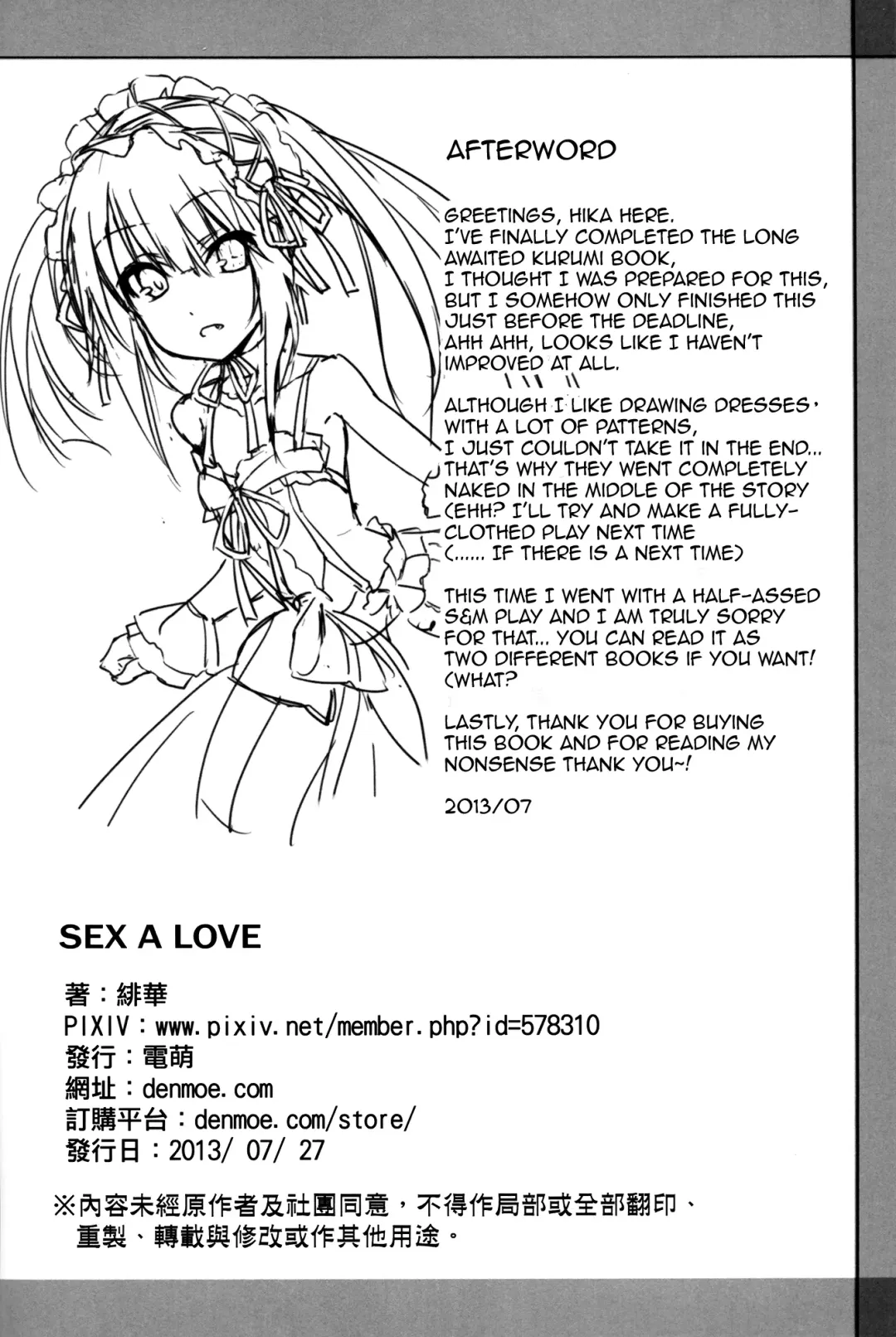 [Ookami Hika] Sex A Love (decensored) Fhentai - Page 24