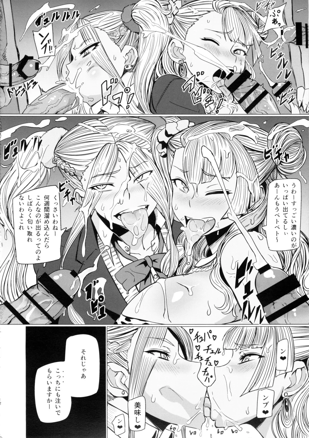 [Nuezou] Galko Ah!! Fhentai - Page 18