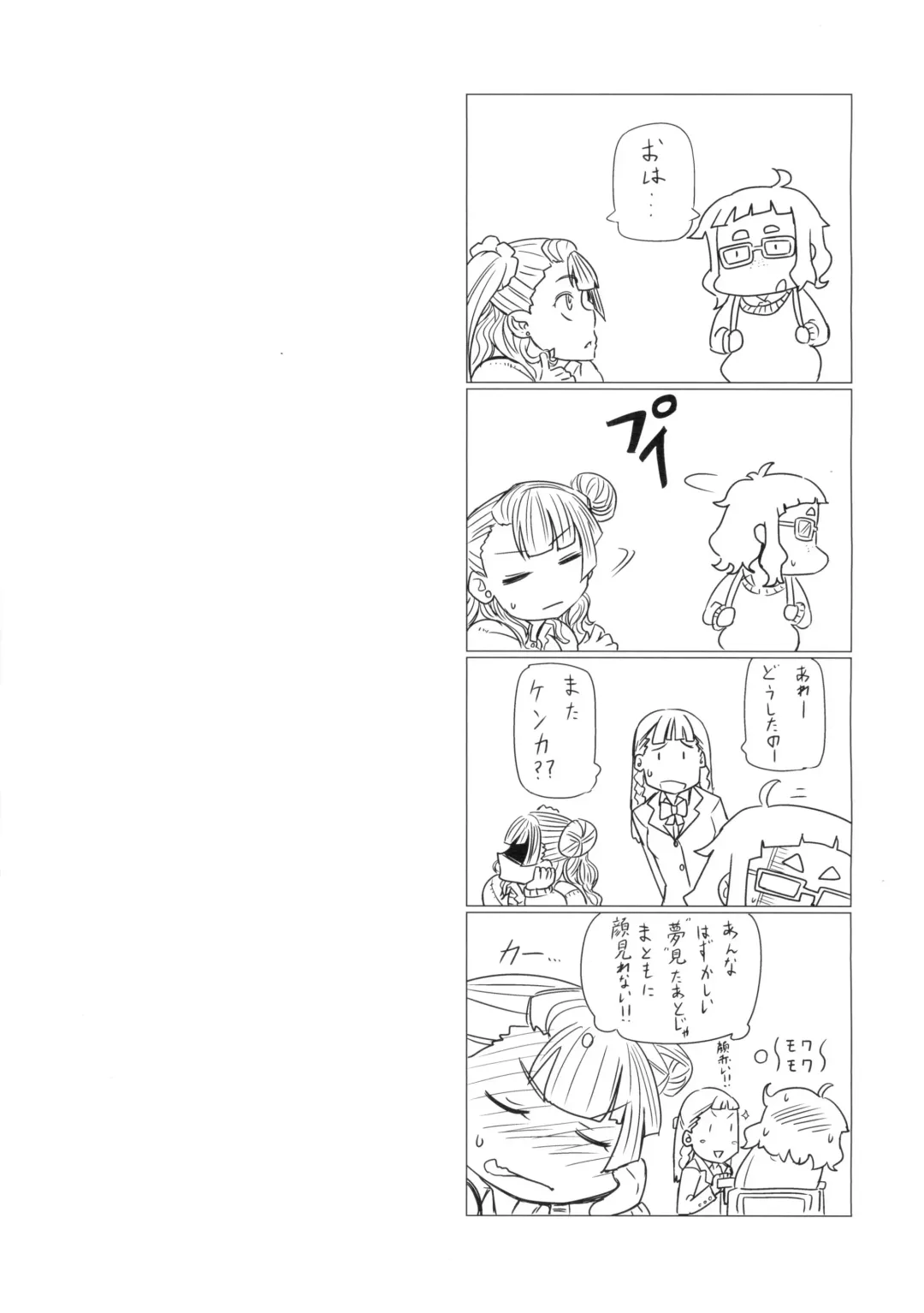 [Nuezou] Galko Ah!! Fhentai - Page 23