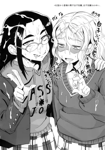 [Nuezou] Galko Ah!! Fhentai - Page 24