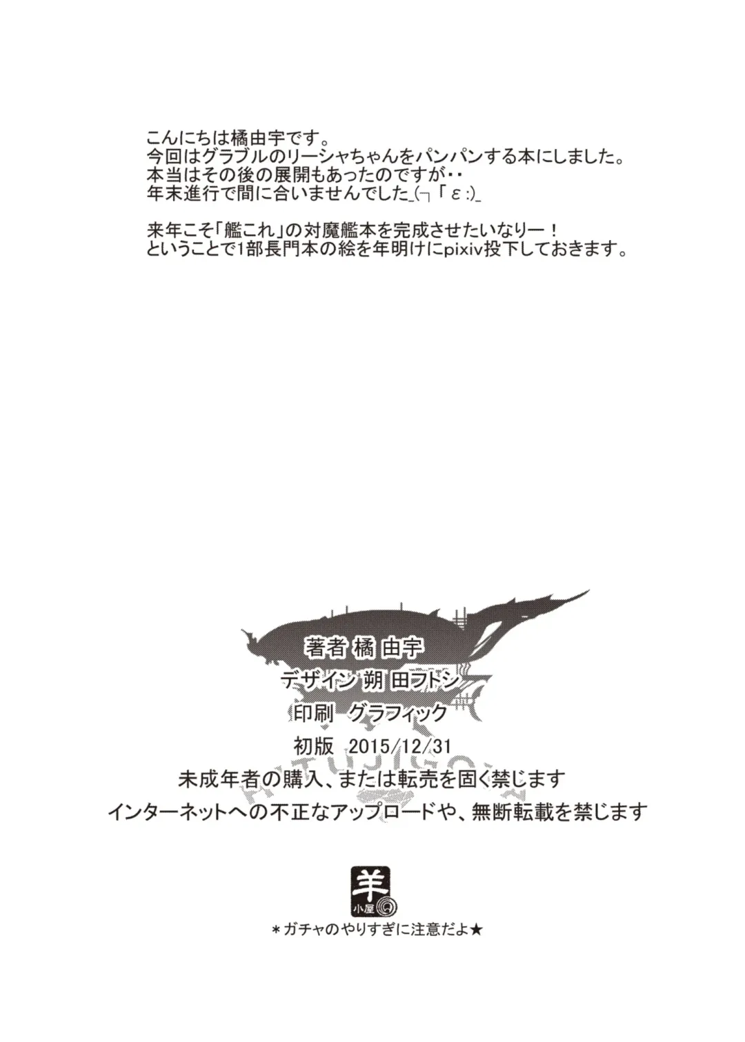 [Tachibana Yuu] Sange Suru Chitsujo no Kishi Fhentai - Page 23